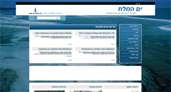 Desktop Screenshot of deadseasite.net