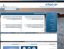 Tablet Screenshot of deadseasite.net